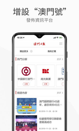 澳门三肖三码最新版APP|探讨有效解答的实施方法_潮流版GM.7.843