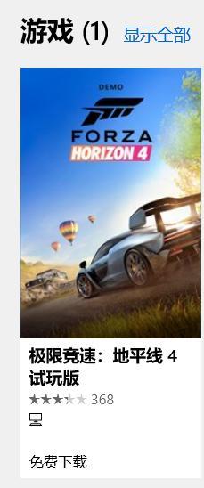 极限竞速地平线5手机版最新版煎饼店免广告下载-极限竞速地平线5手机版中文版安卓下载v.6.47